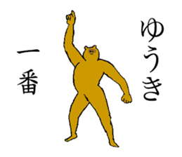 Raccoon's name is Yuuki sticker #14660291