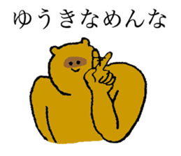 Raccoon's name is Yuuki sticker #14660292