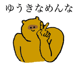 Raccoon's name is Yuuki sticker #14660292