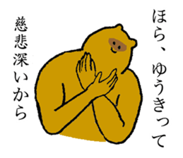 Raccoon's name is Yuuki sticker #14660293