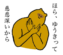 Raccoon's name is Yuuki sticker #14660293