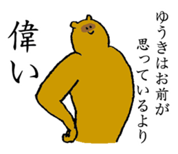 Raccoon's name is Yuuki sticker #14660294