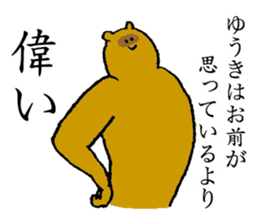 Raccoon's name is Yuuki sticker #14660294