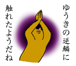 Raccoon's name is Yuuki sticker #14660298