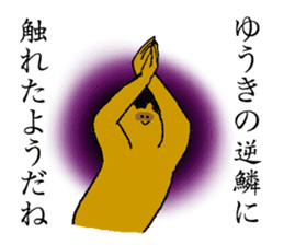 Raccoon's name is Yuuki sticker #14660298