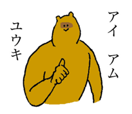 Raccoon's name is Yuuki sticker #14660299