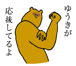 Raccoon's name is Yuuki sticker #14660300