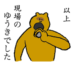 Raccoon's name is Yuuki sticker #14660301