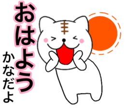 Names cat kayo sticker #14660470