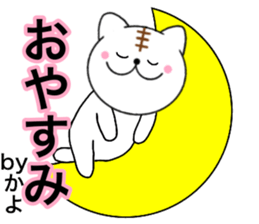 Names cat kayo sticker #14660471