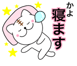 Names cat kayo sticker #14660473