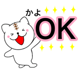 Names cat kayo sticker #14660474