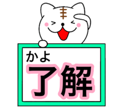 Names cat kayo sticker #14660475