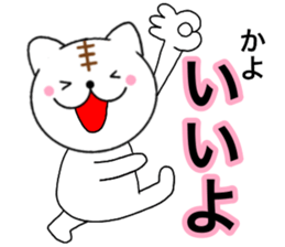 Names cat kayo sticker #14660476