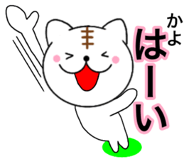 Names cat kayo sticker #14660477