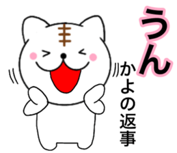 Names cat kayo sticker #14660478