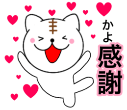 Names cat kayo sticker #14660481