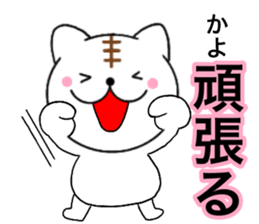 Names cat kayo sticker #14660482