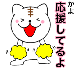 Names cat kayo sticker #14660483
