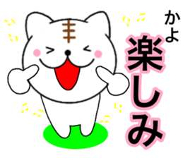 Names cat kayo sticker #14660485