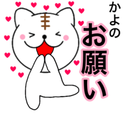 Names cat kayo sticker #14660488