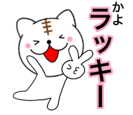 Names cat kayo sticker #14660490
