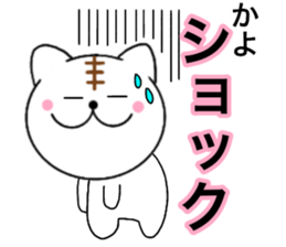 Names cat kayo sticker #14660491