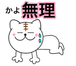 Names cat kayo sticker #14660492