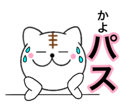 Names cat kayo sticker #14660493