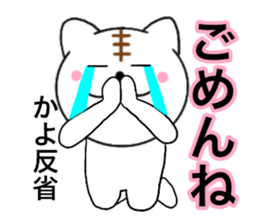 Names cat kayo sticker #14660494