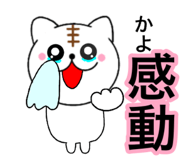 Names cat kayo sticker #14660496