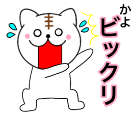 Names cat kayo sticker #14660497