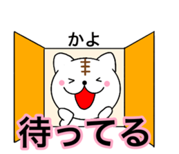 Names cat kayo sticker #14660498
