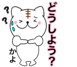 Names cat kayo sticker #14660499