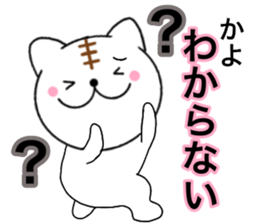 Names cat kayo sticker #14660500