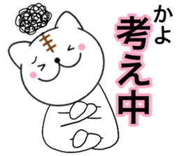 Names cat kayo sticker #14660501
