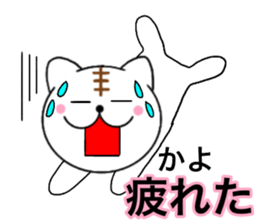 Names cat kayo sticker #14660502