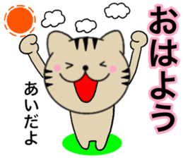 Names cat ai sticker #14660790