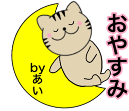 Names cat ai sticker #14660791