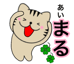 Names cat ai sticker #14660797