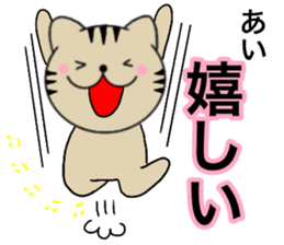 Names cat ai sticker #14660813