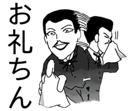 A gentleman who says a gag sticker #14660839