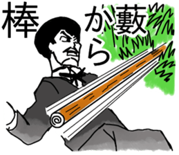 A gentleman who says a gag sticker #14660843