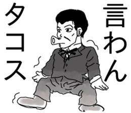 A gentleman who says a gag sticker #14660850