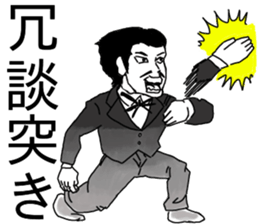 A gentleman who says a gag sticker #14660854