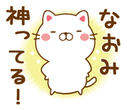 Fun Sticker gift to NAOMI sticker #14660872