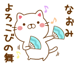 Fun Sticker gift to NAOMI sticker #14660874