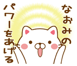 Fun Sticker gift to NAOMI sticker #14660878