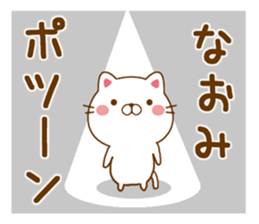 Fun Sticker gift to NAOMI sticker #14660879