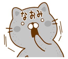 Fun Sticker gift to NAOMI sticker #14660881